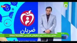 برطرف کردن مشکلات مردانه طب سنتی