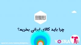 موشن گرافی تولید ملی