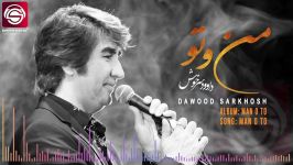 Man O To Dawood Sarkhosh من تو داوود سرخوش