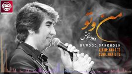 Man O To Dawood Sarkhosh من تو داوود سرخوش