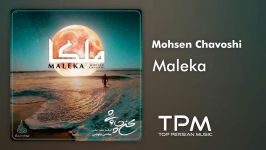 Mohsen Chavoshi  Maleka محسن چاوشی  ملکا