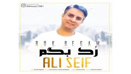 Ali Seif Rok Begam علی سیف به نام رک بگم