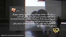 واکنش کاربران عرب به ساقط شدن پهپاد آمریکایی چه بود