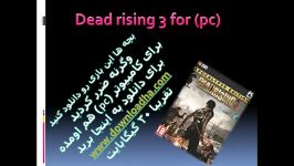 dead rising 3 برای pc اصلا باورم نمیشه ... خدا دمت گرم