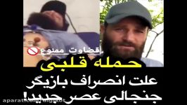 حمله قلبی علت انصراف هادی مرتضی زاده، بازیگر جنجالی عصر جدید