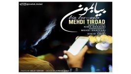 Mehdi Tirdad Bia Bemoon مهدی تیرداد به نام بیا بمون