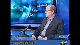 حضور مهرداد لاهوتی در گفتگوی خبری گیلان 13 شهریوربخش2