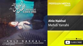 Mehdi Yarrahi  Ahle Nakhal مهدی یراحی  أهل النخل 