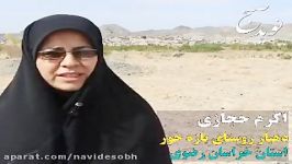 اکرم حجازی روستاها نیازمند کارگاه های کوچک زودبازده هستند