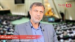 مصاحبه احمد مرادی پایگاه خبری پارسینه درخصوص خصوصی سازی در کشور 