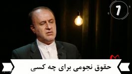 حقوق نجومی برای چه کسانی باشد