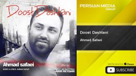 Ahmad Safaei  Doost Dashtani احمد صفایی  دوست داشتنی 