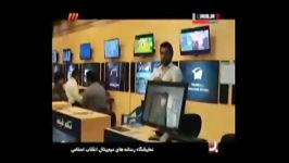 شبکه اجتماعی فیسکوب ایرانیان در برنامه بروز شبکه ۳ سیما
