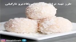 ترایفل برزیلی