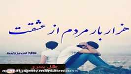 آهنگ غمگین عاشقانه گله محسن یاحقی