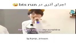 اجرا پنجره دن داش گلیر توی bts run