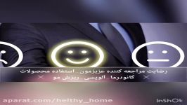 درمان ميگرن شديد گانودرما helthy home