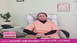 علاج الثالیل المهبل مع التجمید