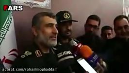 سردار حاجی زاده سرنگونی پهباد امریکایی انجام وظیفه بود.