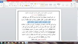 چگونه زبان اینترنت دانلود منیجر IDM را فارسی کنیم؟