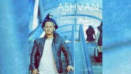 Ashvan  Tanha Shodam New 2015