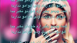 Khodeto Nagir  Raysamin خودتو نگیر  رایسامین Lyrics همراه متن