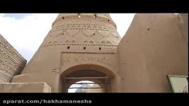 اینجا استان کرمان  بردسیر  خانه بهادر الملک برج بهادر الملک
