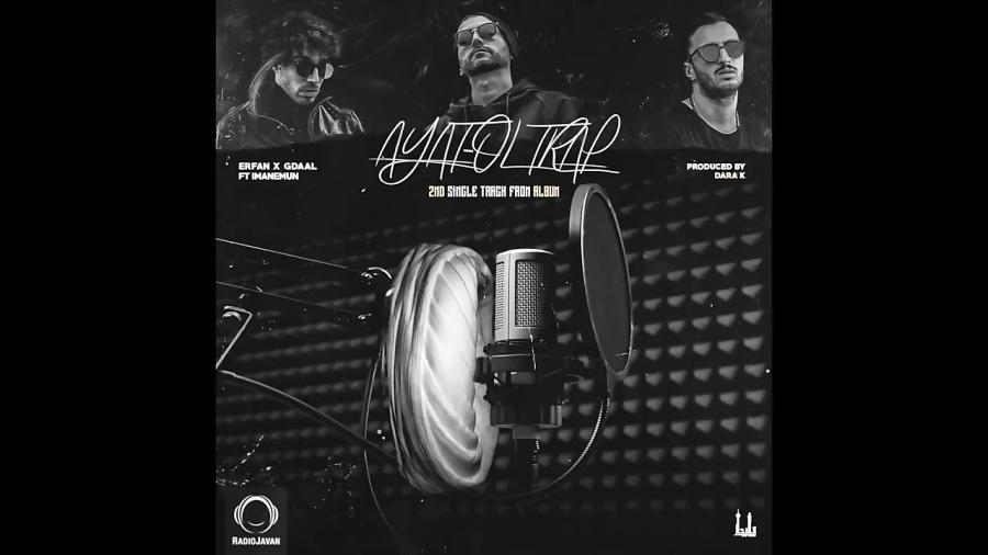 Erfan Gdaal Ft Imanemun  Ayatoltrap OFFICIAL AUDIO