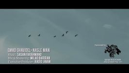 Emad Ghavidel  Nasle Man OFFICIAL VIDEO