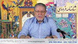 قسمت هشتم داستان کاوه ضحاک فریدون. حسین پویا