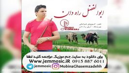 دانلو اجرای جدید کرمانجی ابوالفظل راه دان تیر98