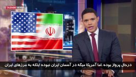 واکنش مجری امریکایی به سرنگونی پهپاد گلوبال هاوک توسط ایران
