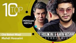 Mehdi Hosseini  Best Songs  vol. 1 مهدی حسینی  10 تا بهترین آهنگ ها 