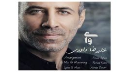 Alireza Davari Vaay علیرضا داوری به نام واای