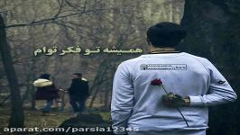 میکس عاشقانه مهدی احمد وند