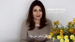 چه جوری شر موهای زائد ناخواسته بدن برای همیشه خلاص بشید بدون لیزر وکس