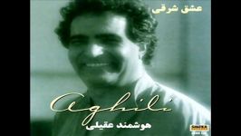 Hooshmand Aghili  Yad  هوشمند عقیلی  یاد