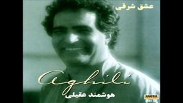 Hooshmand Aghili  Baloot  هوشمند عقیلی  بلوت