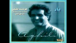 Hooshmand Aghili  Ayehe Naz  هوشمند عقیلی  ناز