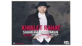 Shahram Masoomian Khialet Rahat شهرام معصومیان به نام خیالت راحت