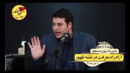 تحلیل اغتشاشات اینده کشور فتنه98 توسط علیرضاپورمسعود واستاد رائفی پور..عالی