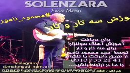 آموزش تار سه تار محمود نامور زبان ساده سولنزارا انریکو ماسیاس