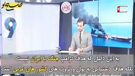 محمد عویس کارشناس مسائل آمریکا ایران بازوهایی قوی در منطقه دارد نمی گذارد