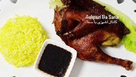 طرز تهیه اکبرجوجه به سبک اصل اکبر جوجه  Akbar Joojeh Original Recipe