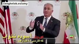 کوروش اسوده نخواب فارسی به فنا رفت...