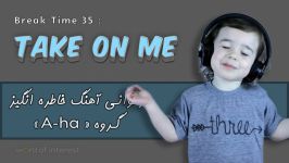 BT 35 Take On Me بازخوانی آهنگ قدیمی خاطره انگیز