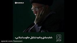 امام صادق علیه السلام داعیه تشکیل حکومت اسلامی