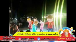 جشن الفبا جسن پایانی مهد کودک مدارس گروه هنری خاله خورشید