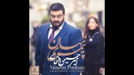 Amirhossein Eftekhari  Nimeye Penhan OFFICIAL AUDIO