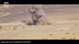 مجموعه زیبا هدف قرار دادن زرهی ارتش سعودی موشک هدایت شونده توسط ارتش یمن